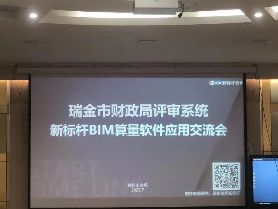 参加新标杆BIM算量ju11net九