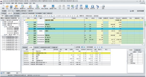 包含了以下基本专业模块