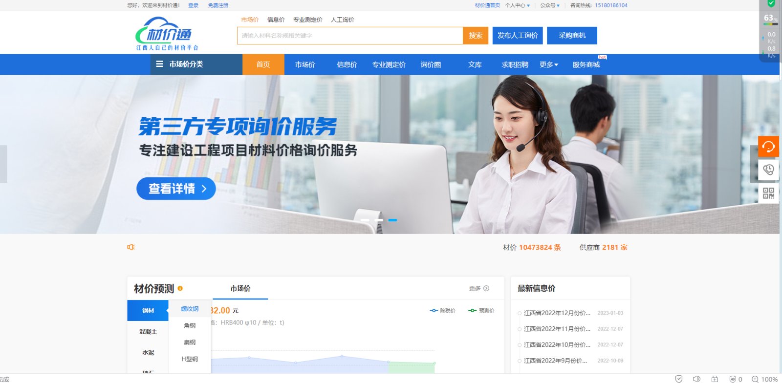 材价通是隶属于新标杆数字ju11ne