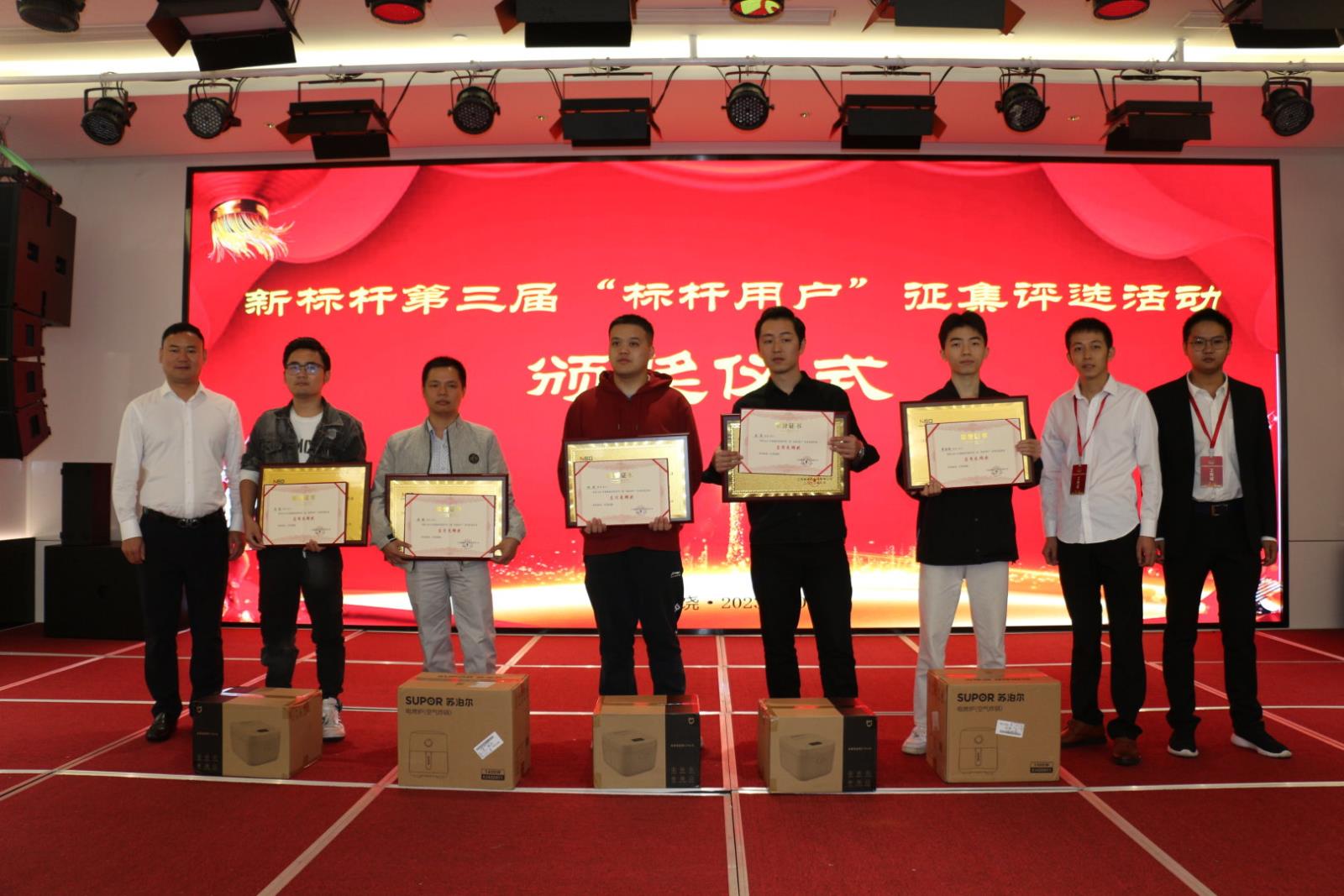 新标杆数智云计价发布会
