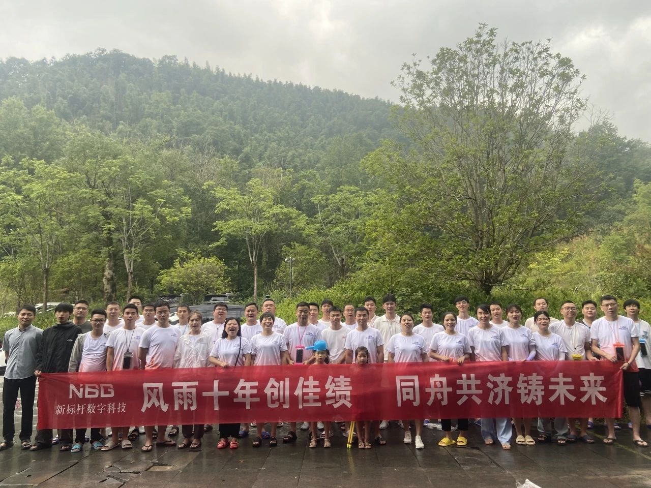 第三届“标杆用户”评选活动颁奖仪式