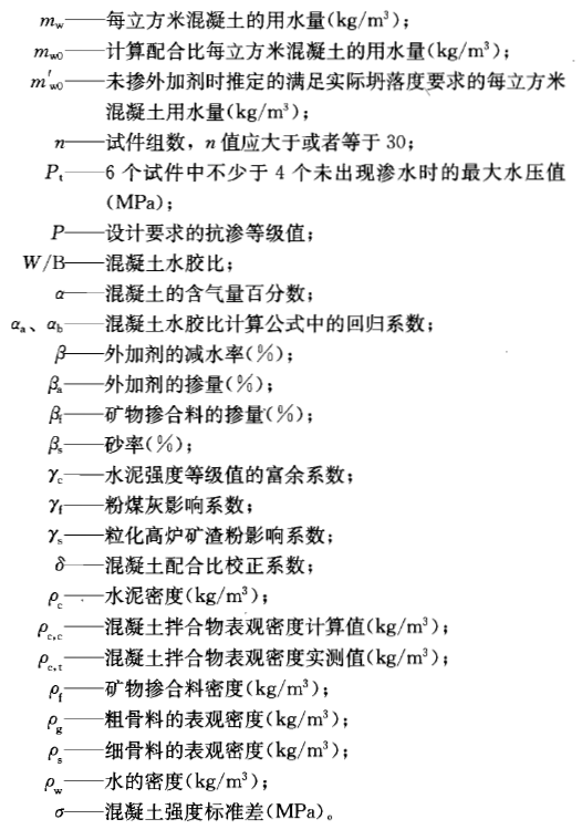 同题参见混凝土的强度分为C7.5