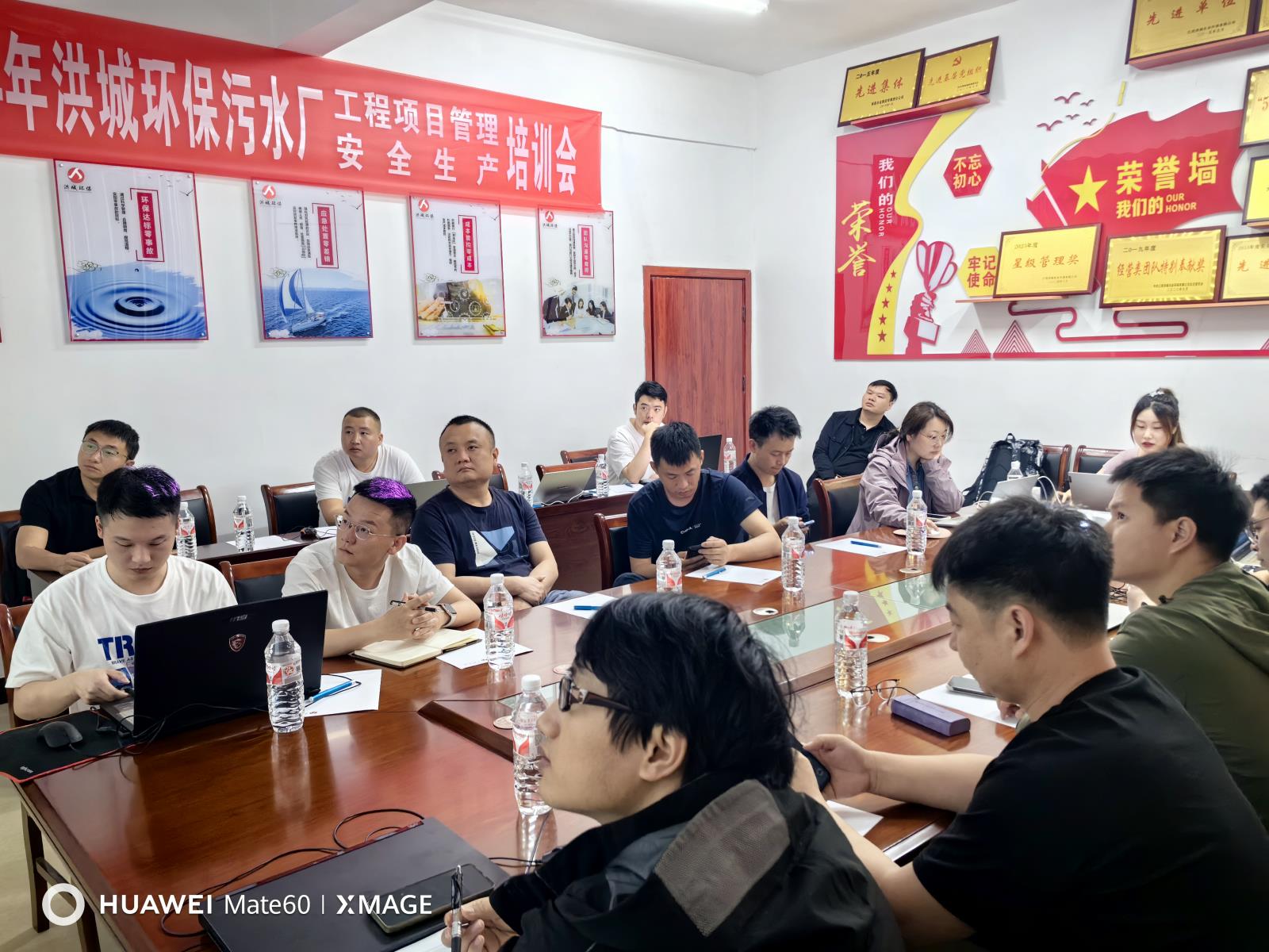 江西洪城水业环保有限公司专场培训交流会 (4).jpg 同题参见自2023年6月