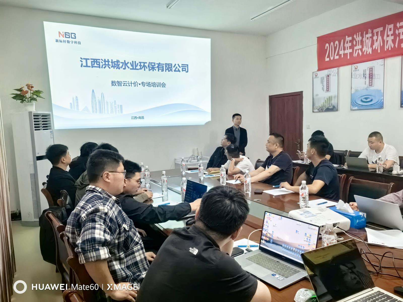 江西洪城水业环保有限公司专场培训交流会 (3).jpg 越来越多的专场ju11net九州体育