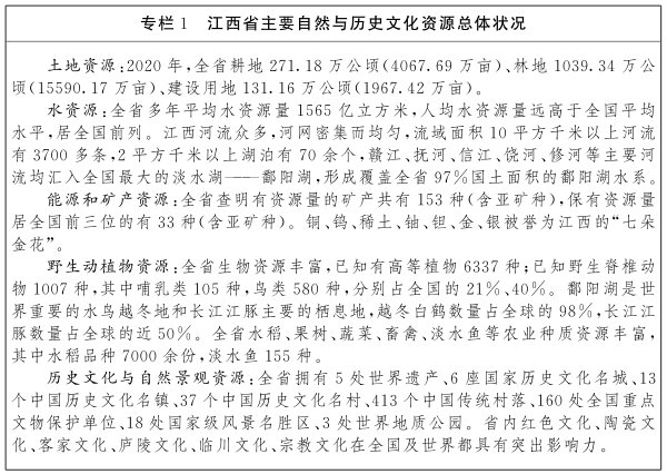 铁路、公路、机场体系布局：