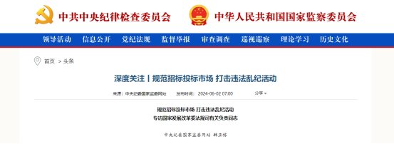 分析了公共资源交易中心各环节存在的廉