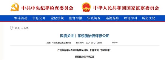 中心员工