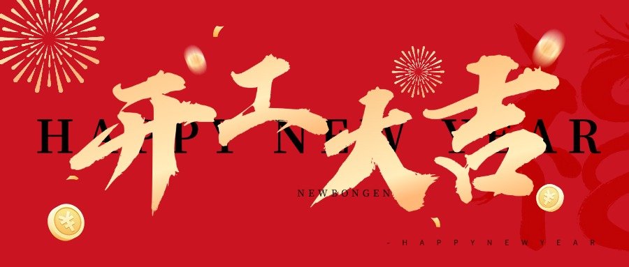 物致于此小得盈满