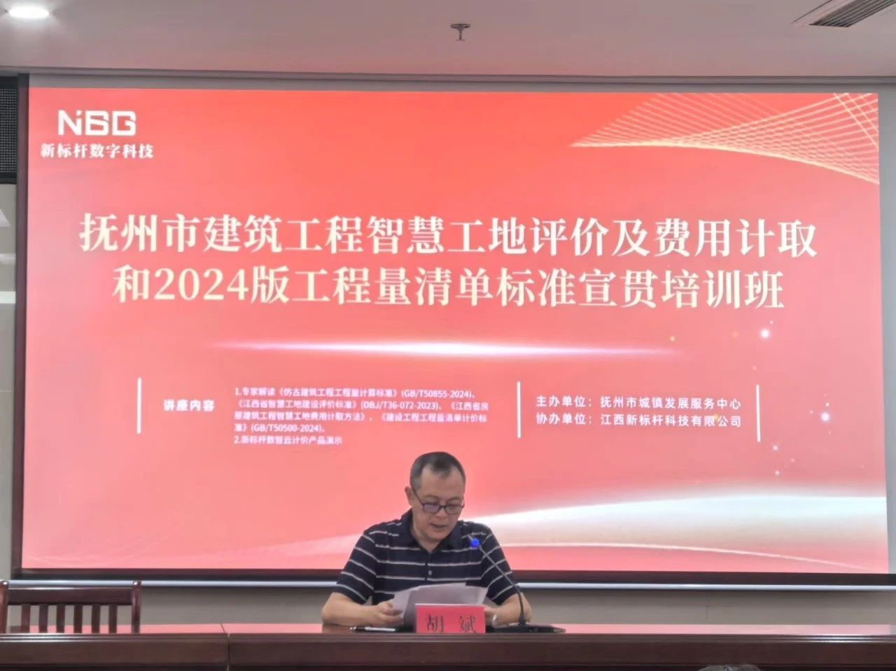 微信图片_2025-07-10_151908_922.jpg 同题参见抚州市城镇发展服务中心胡斌主