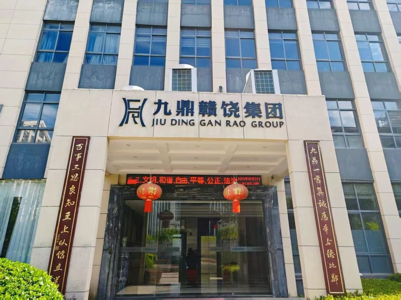微信图片_20250922160626_522_5.jpg 拥有ju11net九州体育官方渠道著