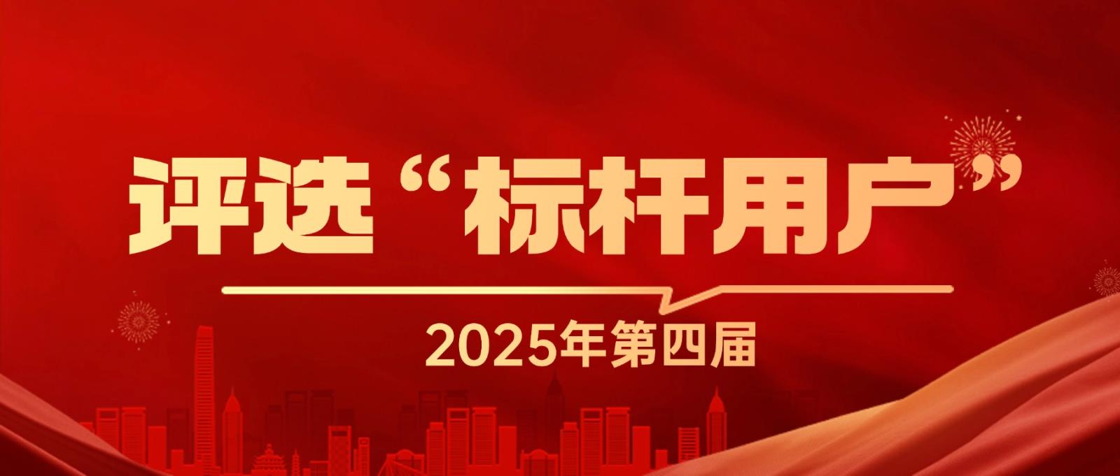 年终总结红色喜庆大字公众号首图 (1).jpg 工程造价ju11net九州体育成为拜