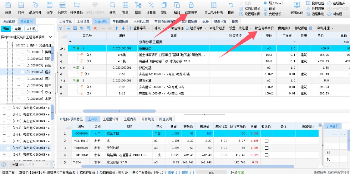 4.png 都是我们对提升您工作效率的承诺