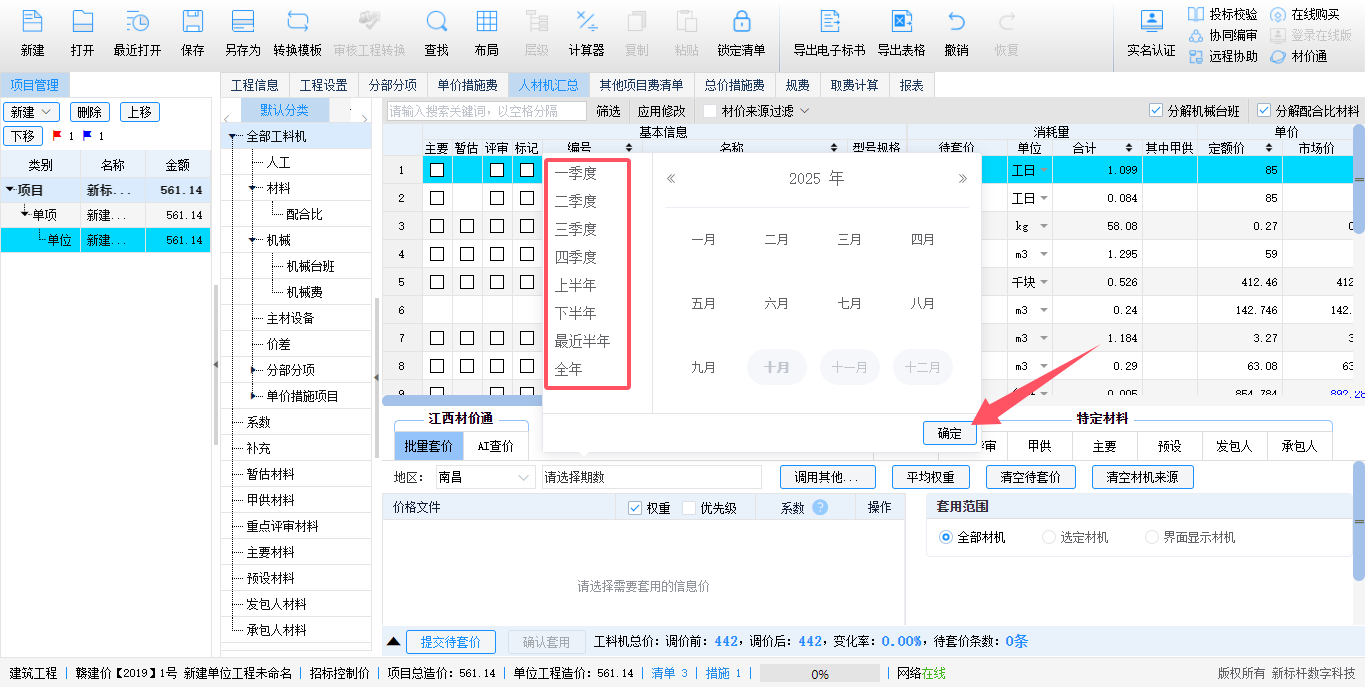 9.png 南昌市青山湖区民安路388号 泰和大