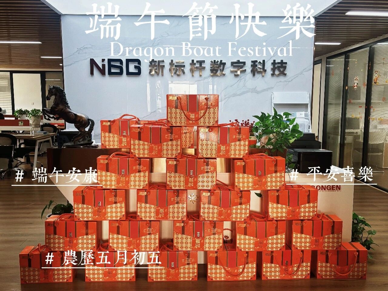 微信图片_2026-06-26_134016_128.jpg Dragon Boat Festival