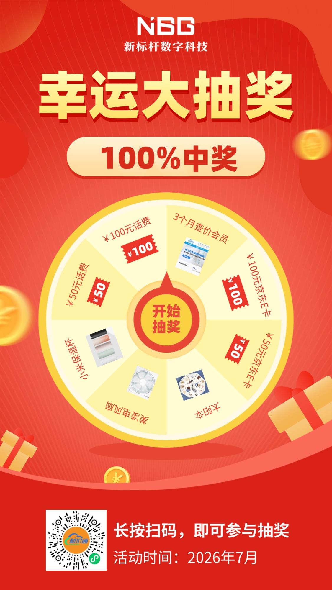 微信图片_20260708153853_463_22.jpg 7月热情似火,